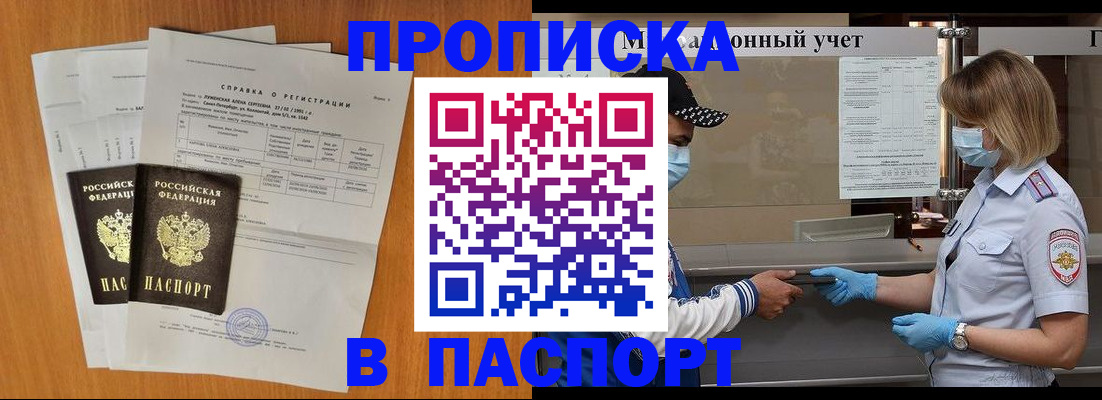 миграционный учет в Геленджике